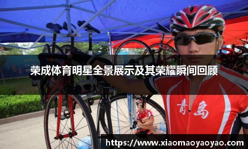 易游体育